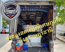 ส่งด่วนพิเศษอาหารสดต้นทางจากภูเก็ต ถึงปลายทางจังหวัดสุราษฎร์ธานี