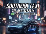 Southern Taxi เช่ารถยนต์พร้อมคนขับภาคใต้
